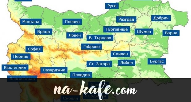 Ето как щяха да се казват българските градове и села ако нямаше турски имена!